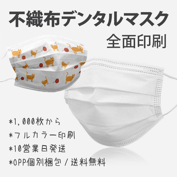 Oh Pac 不織布マスク 仕組み: 不織布マスク 特徴 – ZJFK