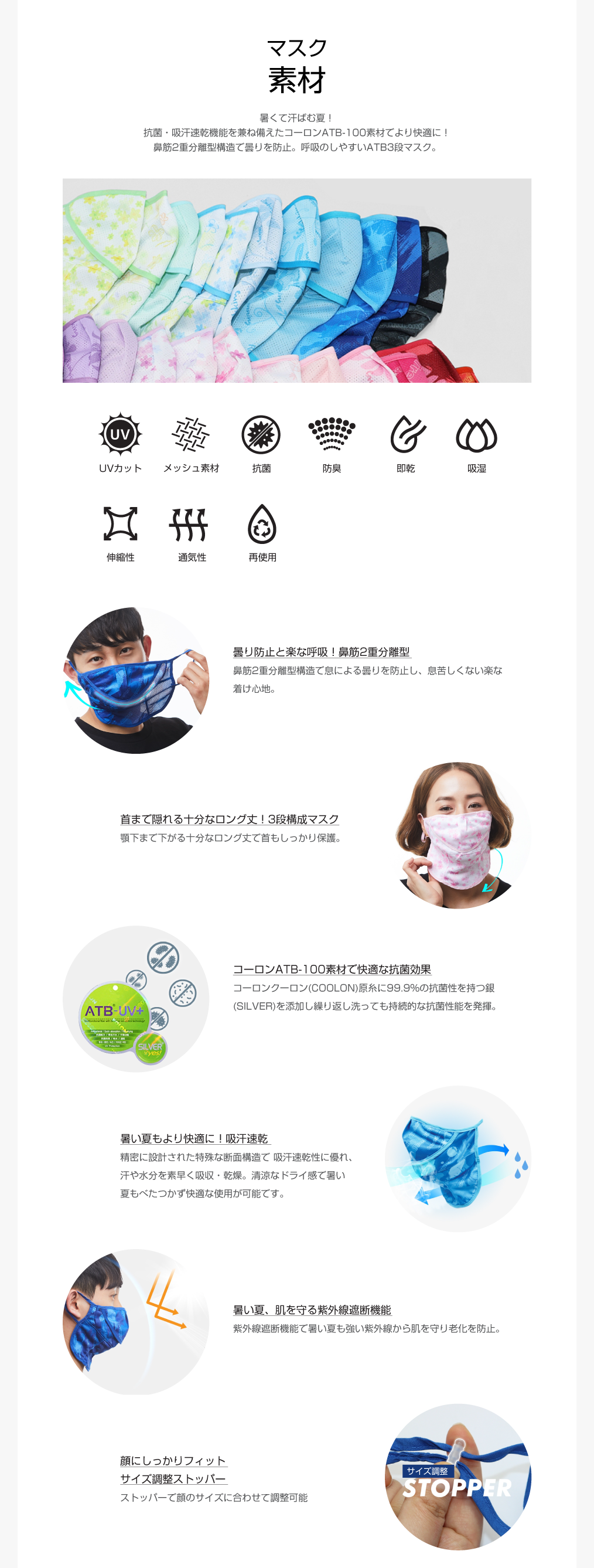 フェイスカバー（3段構造）UVカット、名入れ印刷　マスク素材.png