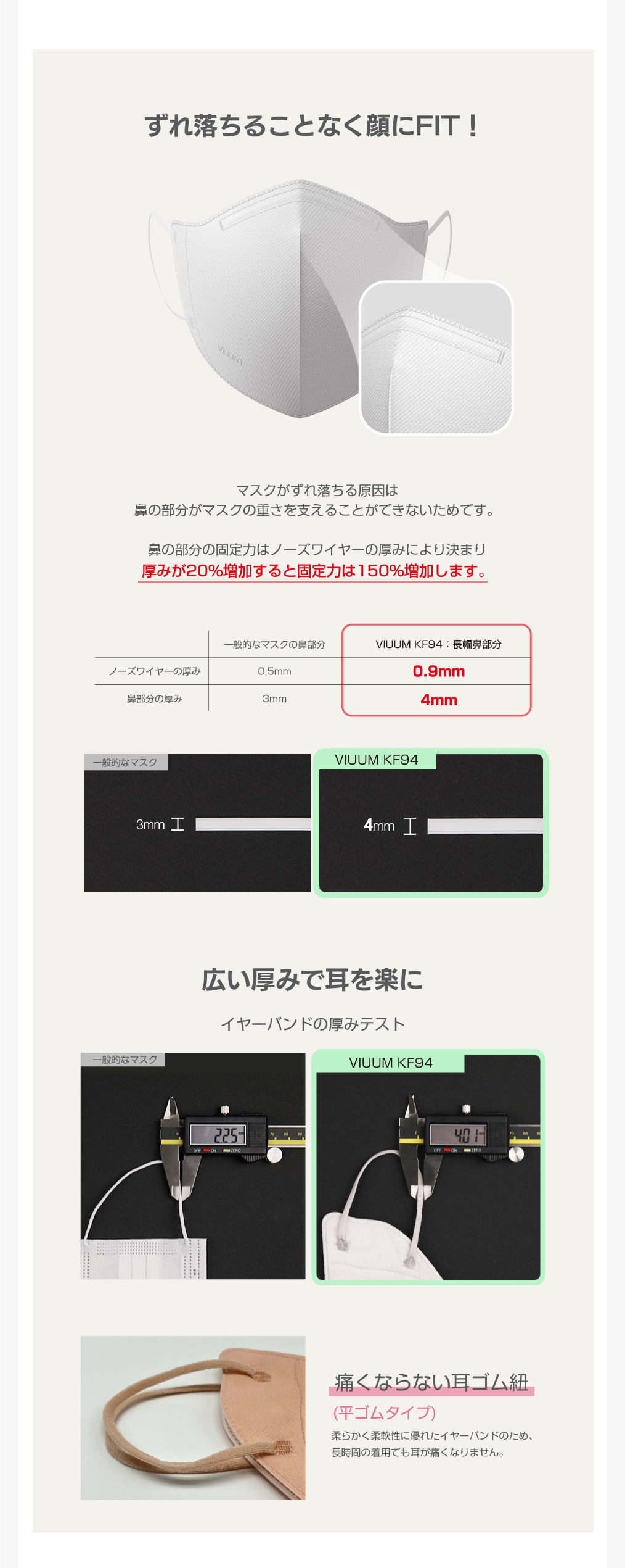 KF94-2D-VIUUMマスク_名入れ印刷_構造-2.png