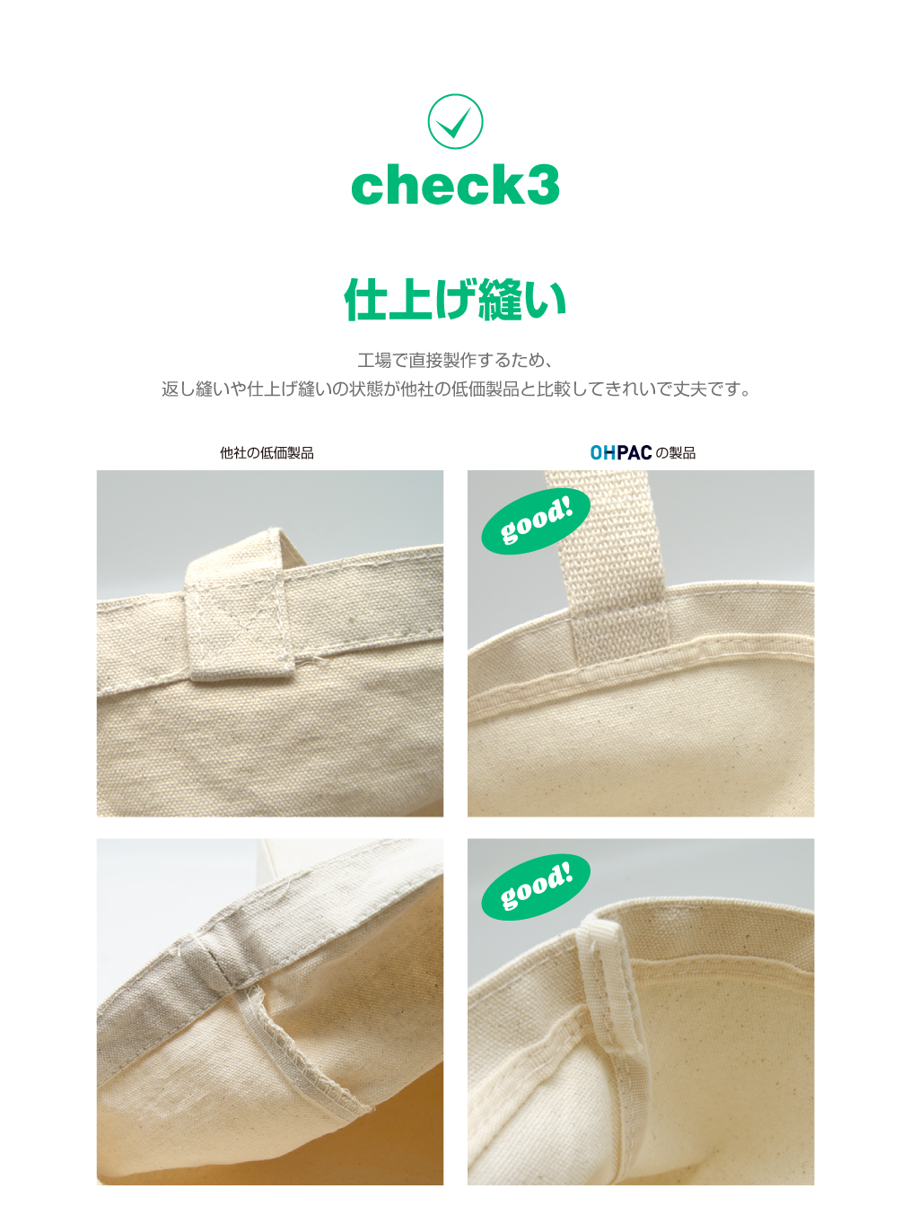 厚手トートバッグ-フルカラー印刷_check3.jpg