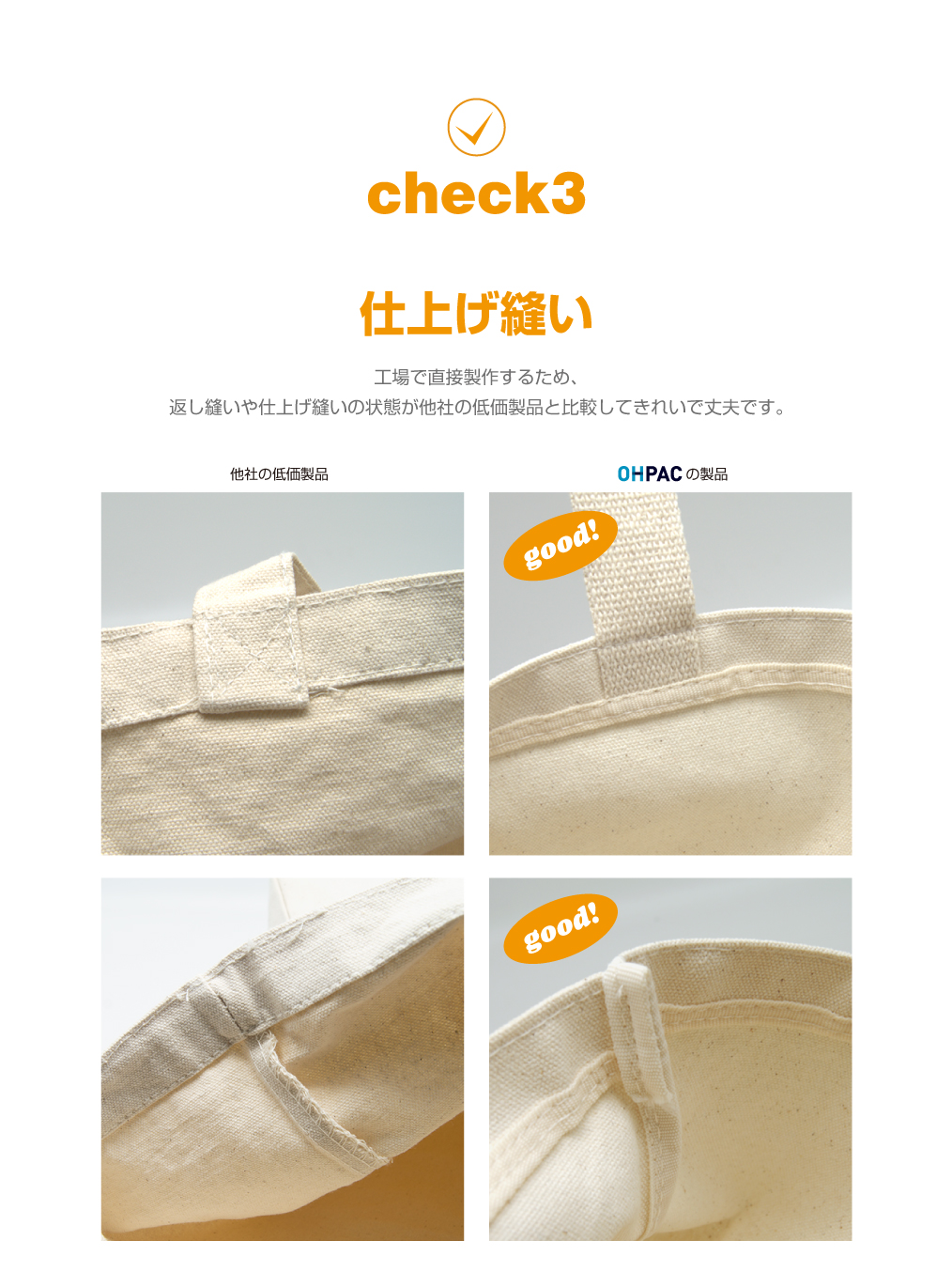 厚手トートバッグ-シルク印刷_check3.jpg