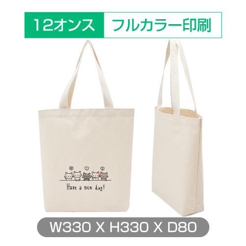 W330 X H330 X D80] 厚手トートバッグ フルカラー印刷「OHPAC」