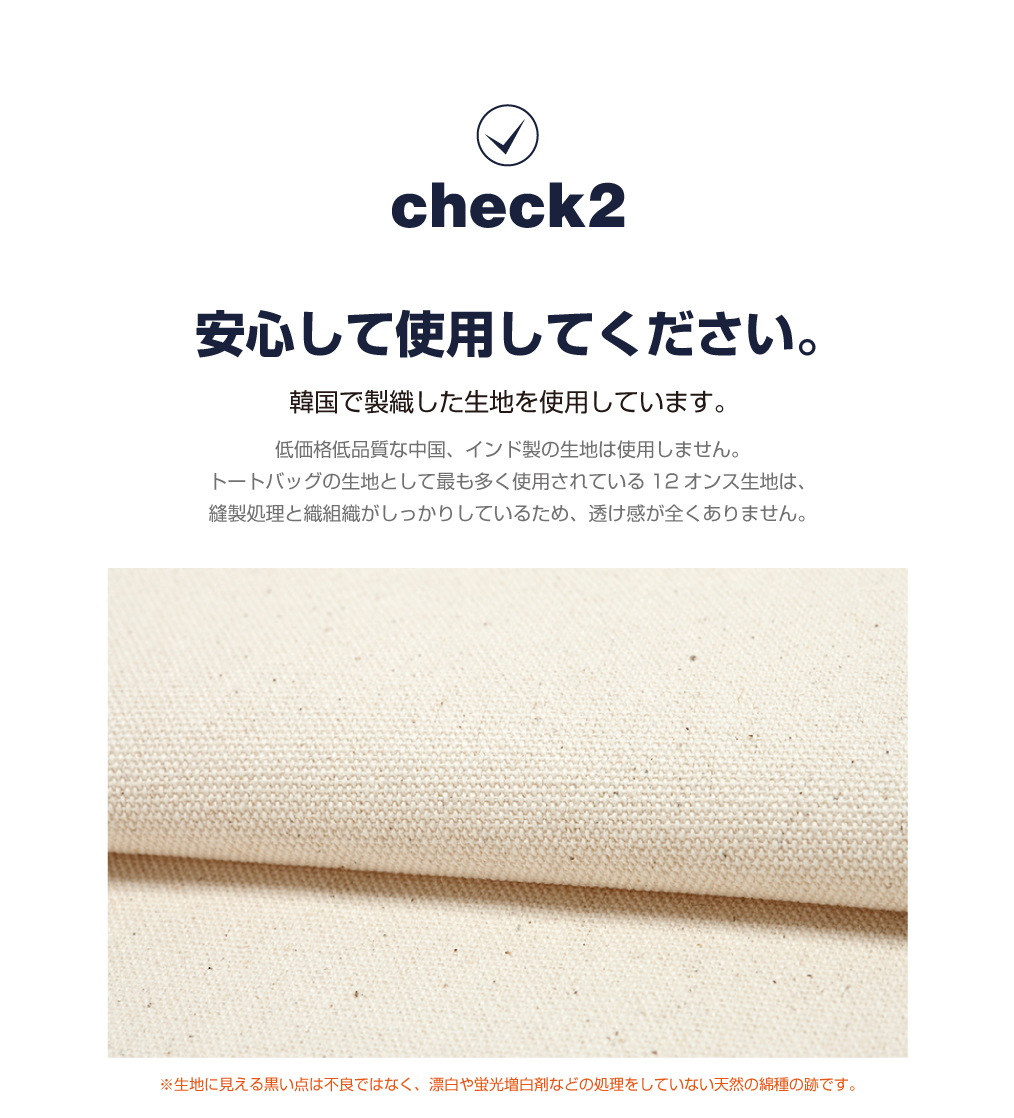 厚手トートバッグ-フルカラー印刷_two-tone_check2.jpg